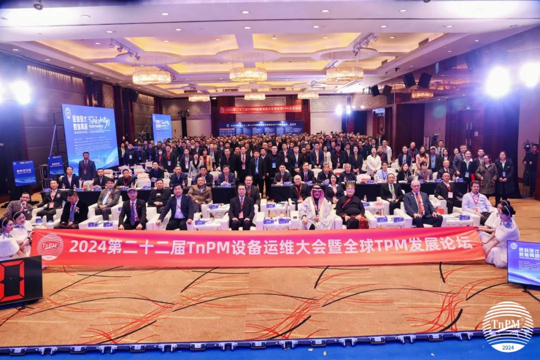 名企會聚，大牌云集--直擊2024第二十二屆TnPM設備運維大會暨全球TPM發展論壇展商風采