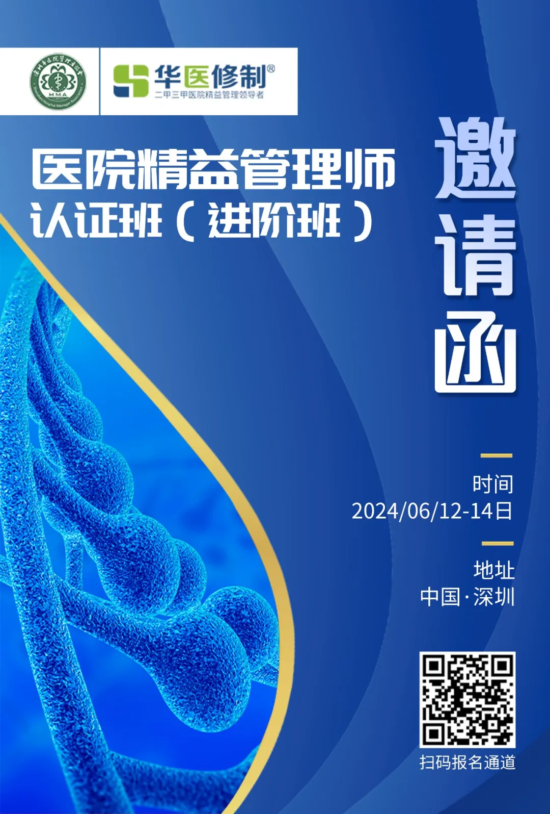 醫院精益管理師認證班（進階班）報名最后沖刺，趕緊沖一波！