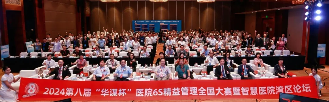大會關注 | 星光璀璨，啟航智慧醫療新篇章--“華謀杯”6S星光大道紅毯秀盛大舉辦！
