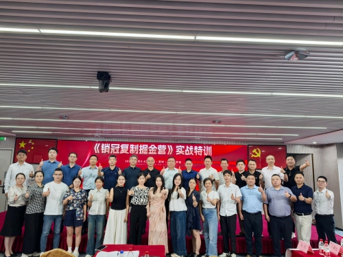破局?賦能?創變！《銷冠復制掘金營》實戰特訓在深圓滿收官！