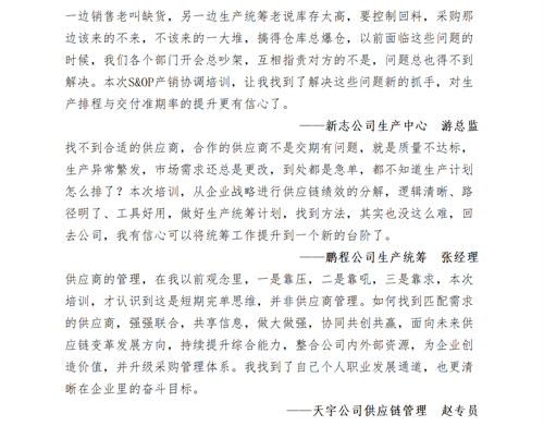 01（培訓通知）關于舉辦高效倉庫管理與庫存控制研修班的通知V1_19